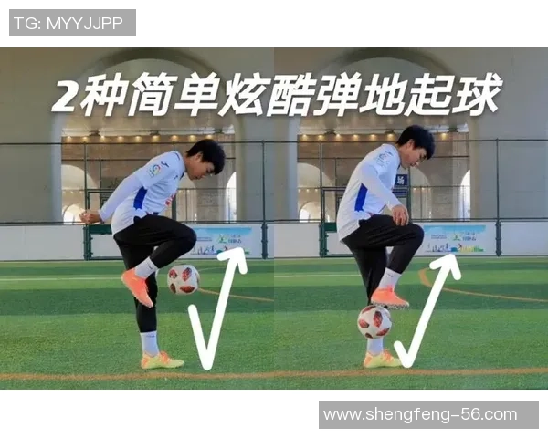 怎么起球足球